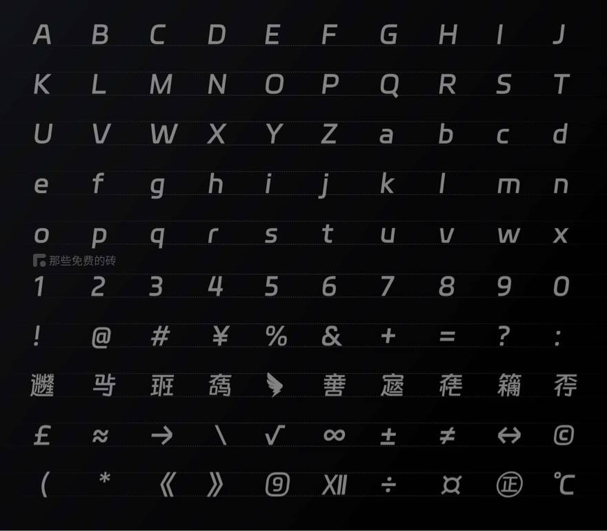 钉钉进步体 西文字符