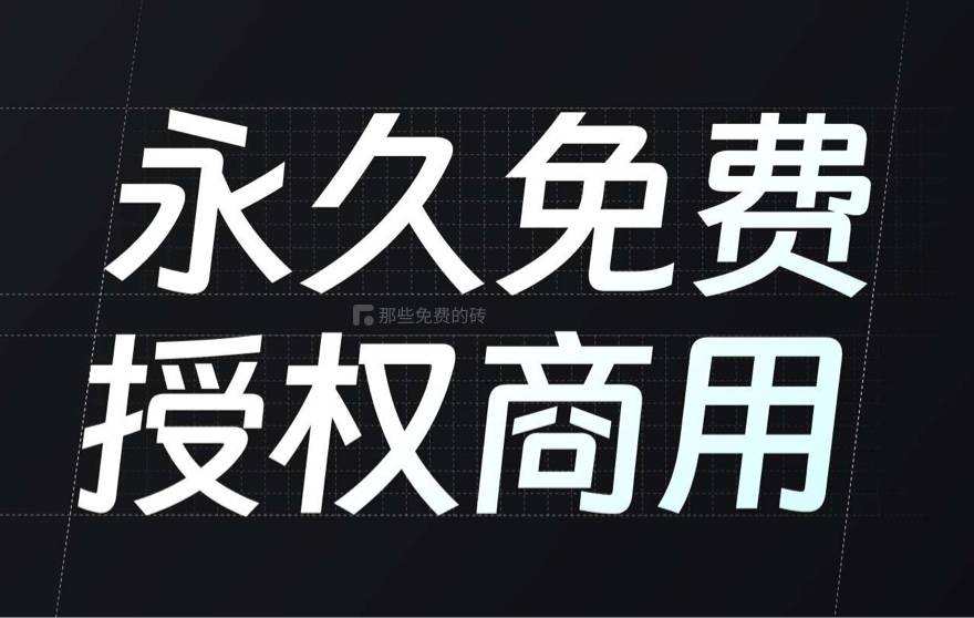 钉钉进步体 字体预览
