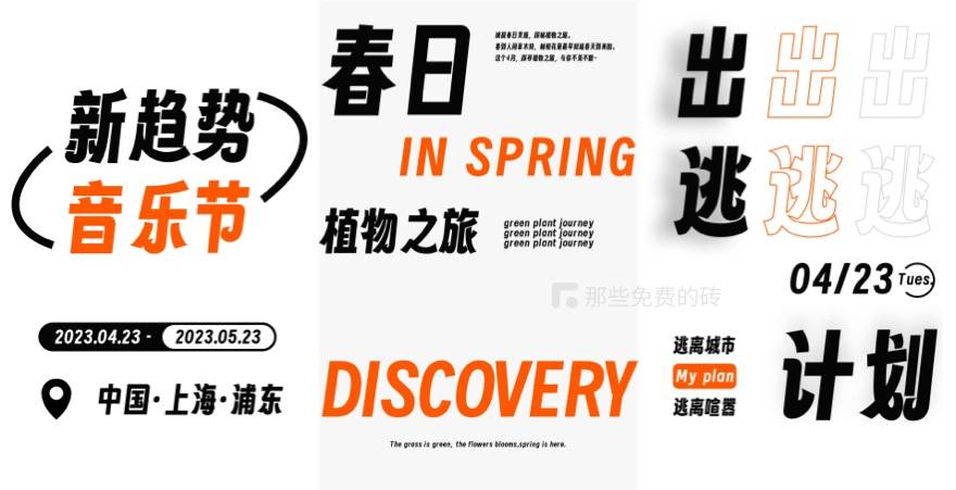字魂扁桃体