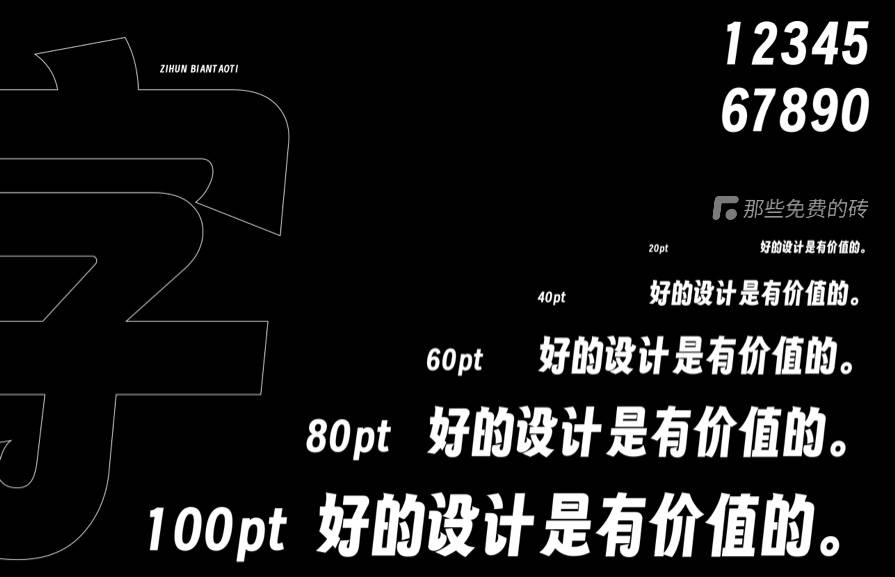 字魂扁桃体