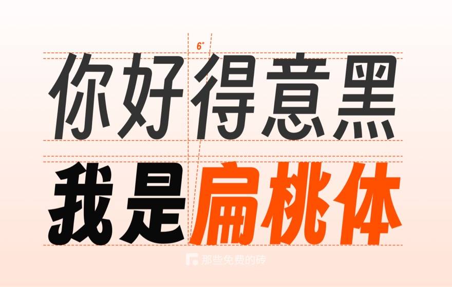 字魂扁桃体