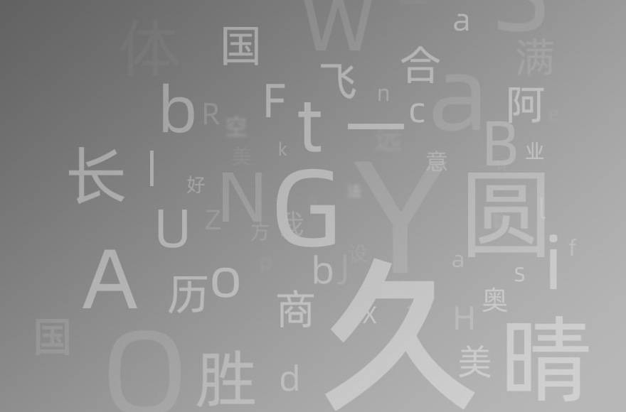 图片[2]-阿里巴巴普惠体 – 阿里巴巴首款商用字库，任何个人企业免费使用-星火工作站