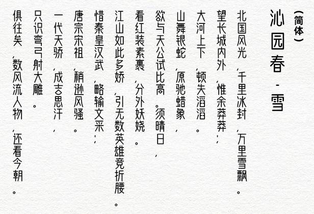 图片[4]-问藏书房字体 – 一款充满古雅之风的免费商用字体-星火工作站