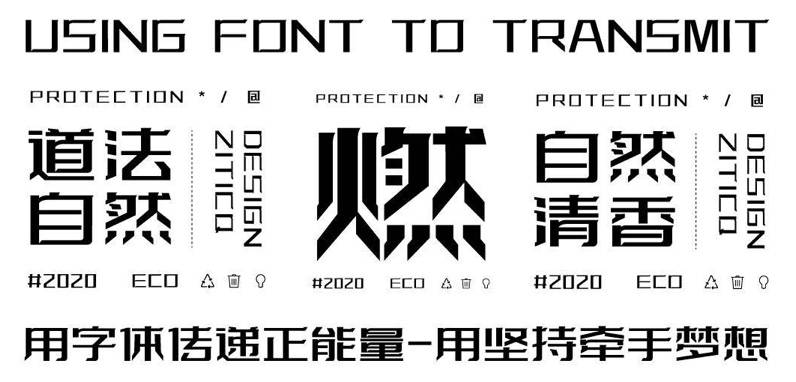 图片[2]-字体传奇特战体 – 又一款免费又好看的商用字体-星火工作站