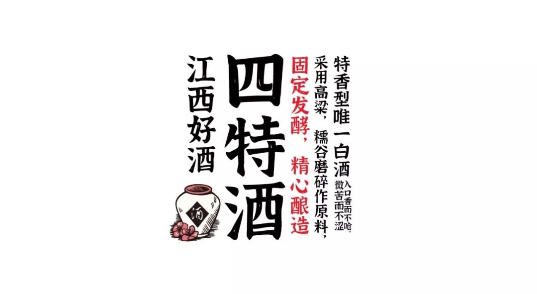 图片[4]-江西拙楷体 – 充满江西情怀的免费商用字体-星火工作站