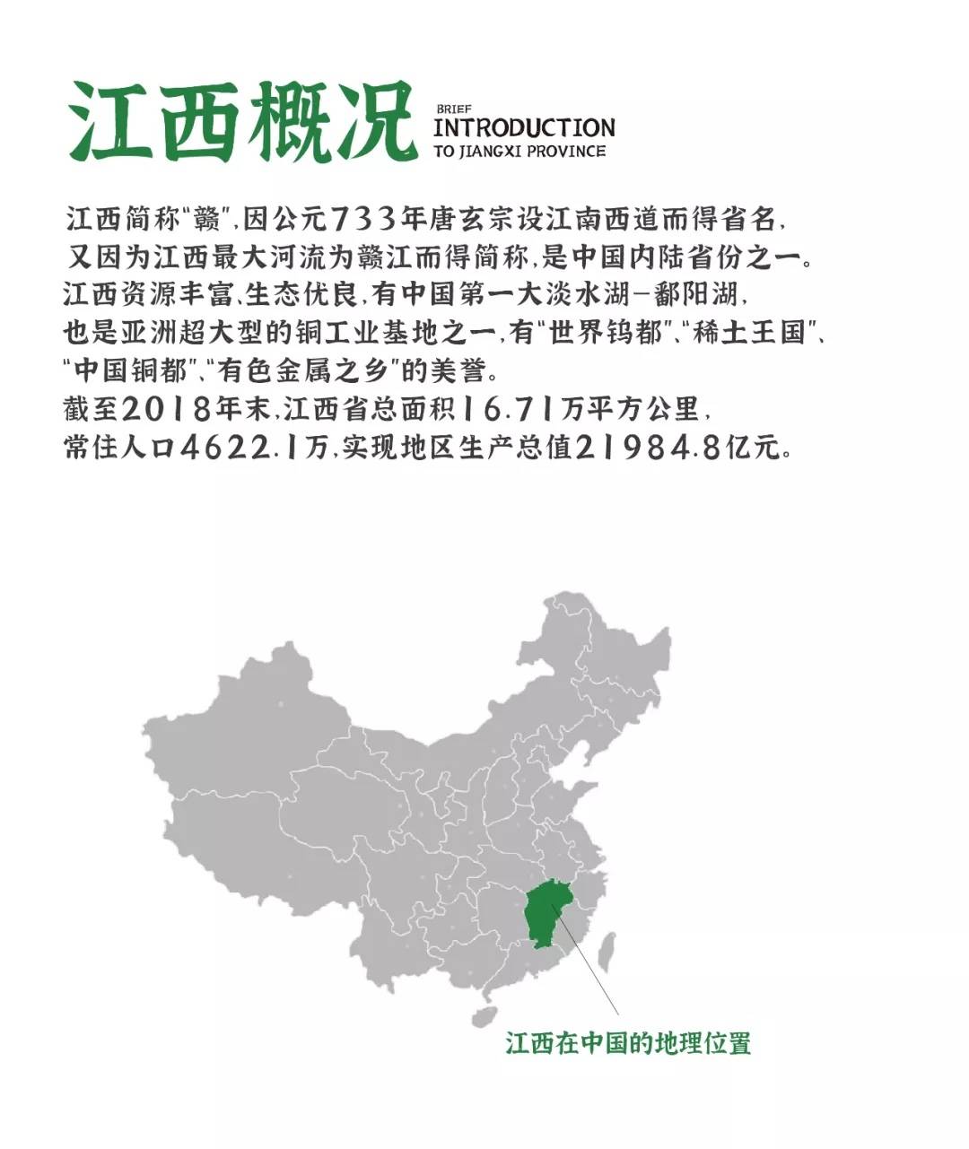 图片[1]-江西拙楷体 – 充满江西情怀的免费商用字体-星火工作站