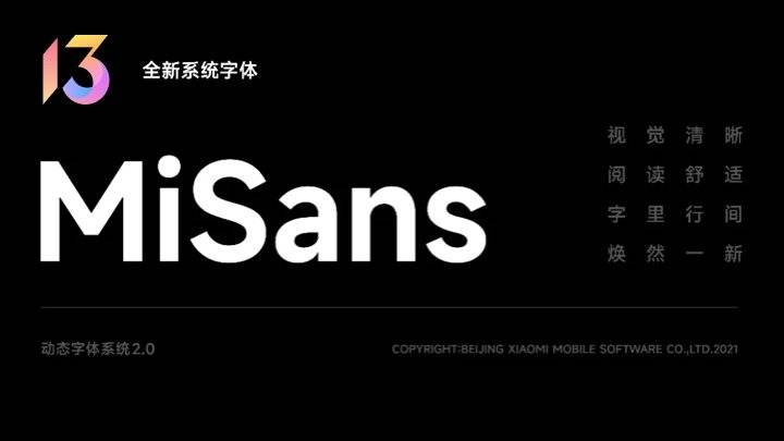 MiSans - 小米出品的全新免费商用字体,也是 MIUI 13 上搭载的全新系统字体