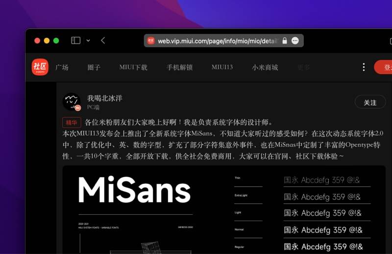 图片[6]-MiSans – 小米出品的全新免费商用字体，也是 MIUI 13 上搭载的全新系统字体-星火工作站
