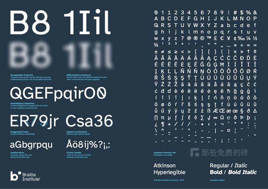 Atkinson Hyperlegible 字形特点