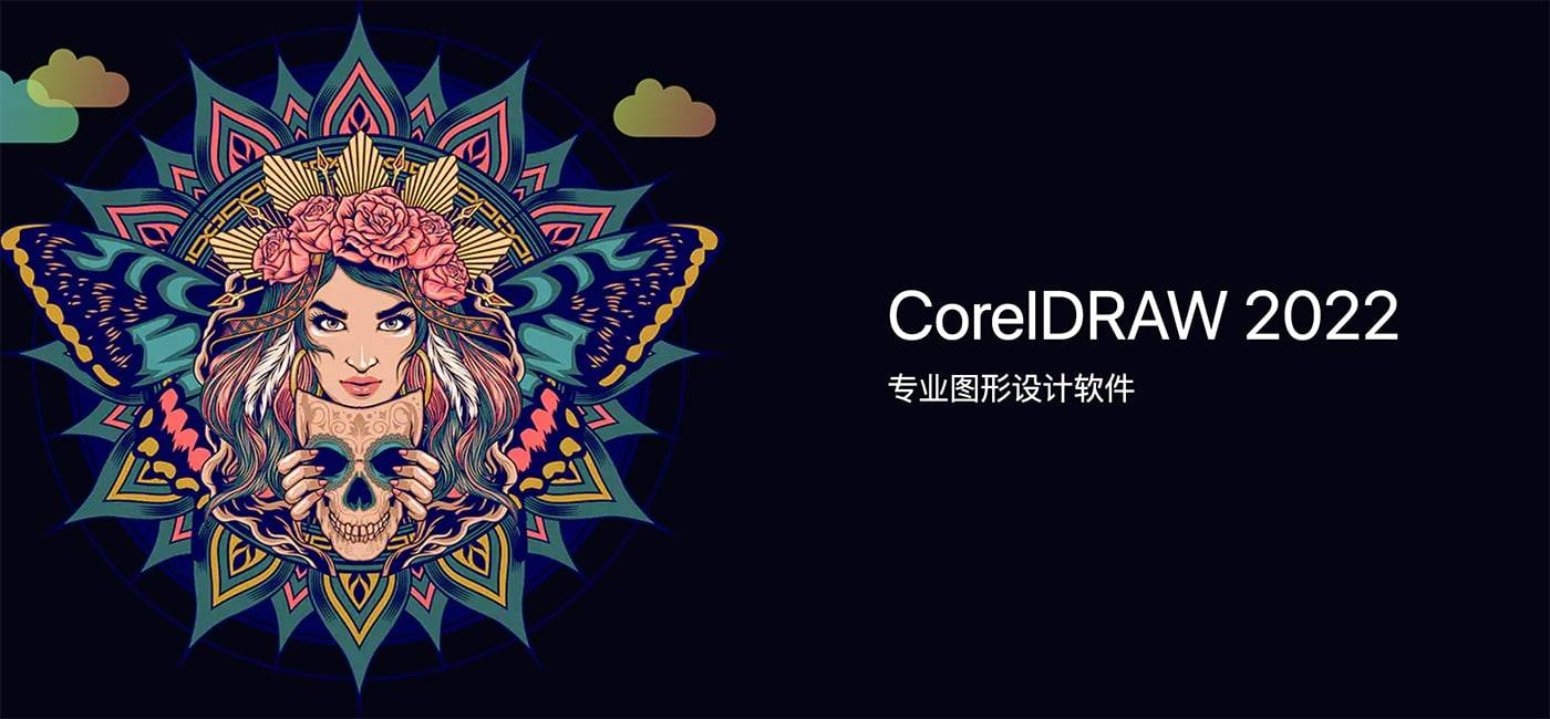 图片[1]-CorelDRAW 2022 v24.3.0.567 专业的图形设计软件 Win/Mac-星火工作站