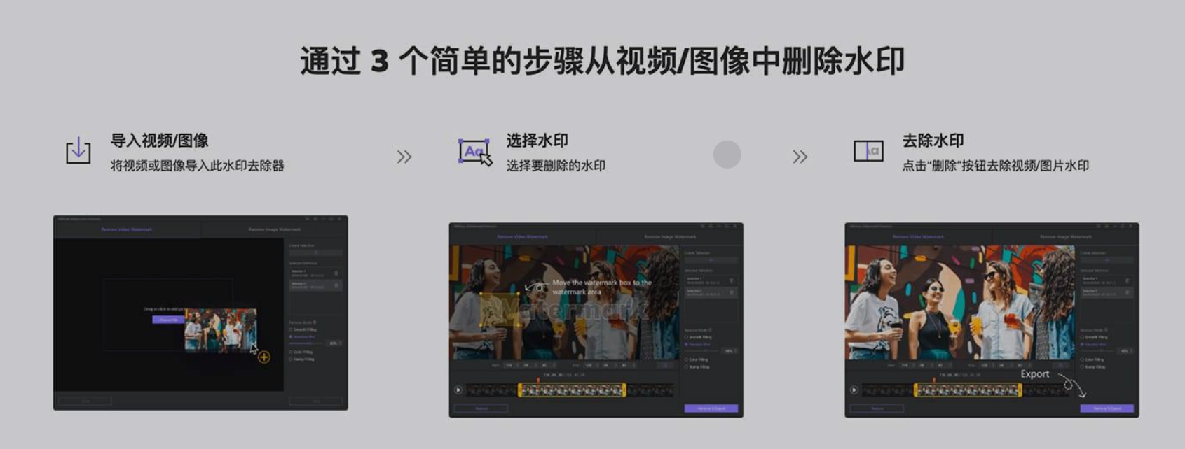 图片[2]-HitPaw Watermark Remover 2.4.1 专业视频图片水印清除-星火工作站