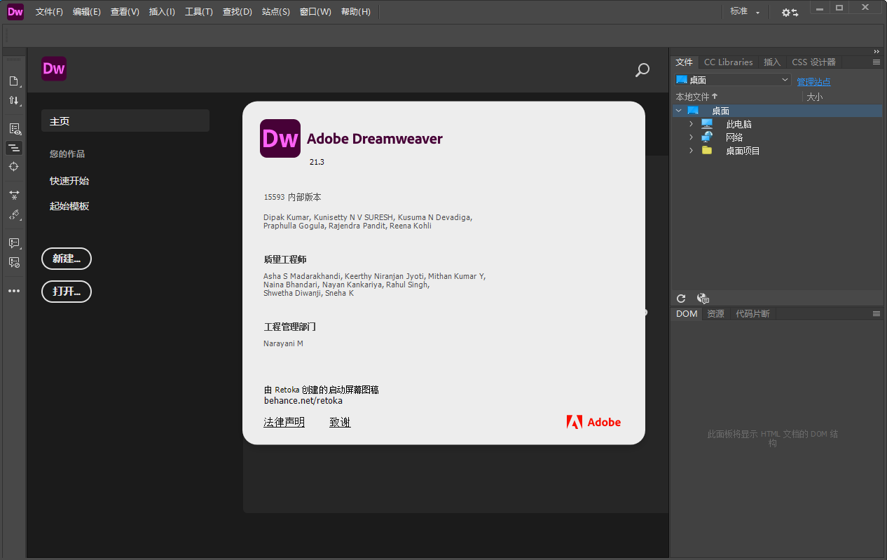 图片[1]-网页设计工具Dreamweaver（Dw）多版本 中/英文原生破解版