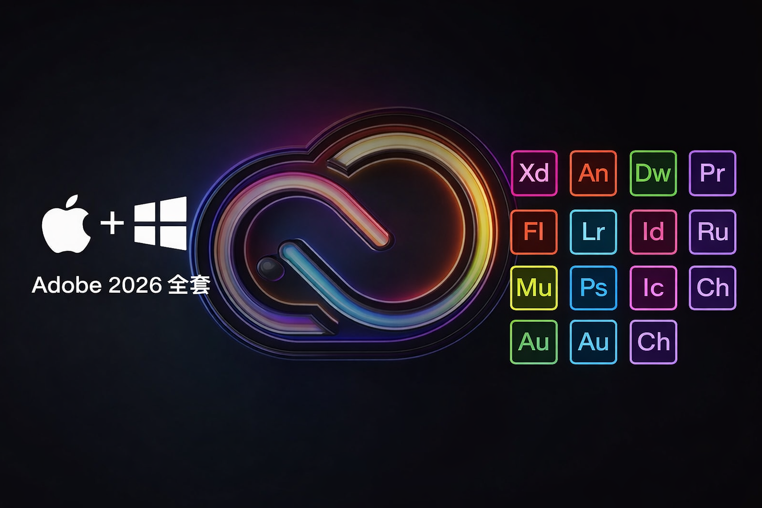 图片[1]-Adobe 2026 全家桶 Mac+Win-星火工作站