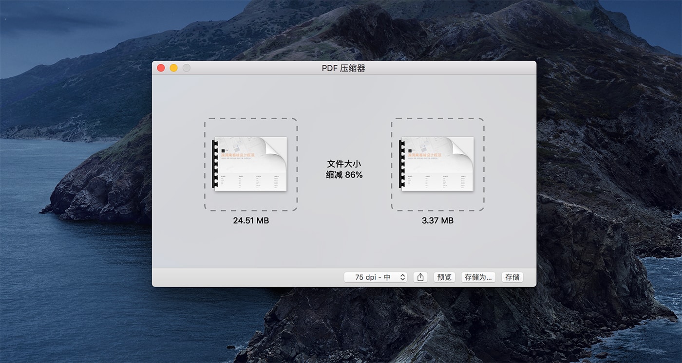 图片[1]-PDF Squeezer 4.6.2 PDF 简易压缩工具-星火工作站